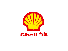 壳牌